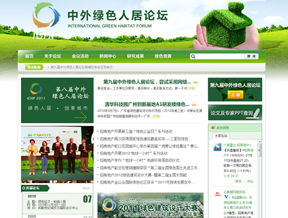 沙漠風助力深圳房地產(chǎn)企業(yè) 專業(yè)網(wǎng)站建設引領數(shù)字營銷新浪潮