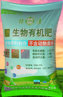 微生物有機復(fù)合肥料與生物制劑 現(xiàn)代農(nóng)業(yè)的綠色動力