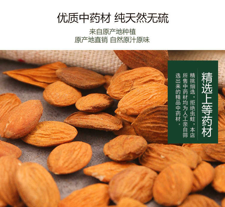 桃仁批發(fā)全解析 扁桃仁、帶皮桃仁500克規(guī)格，初級農(nóng)產(chǎn)品大貨供應優(yōu)勢